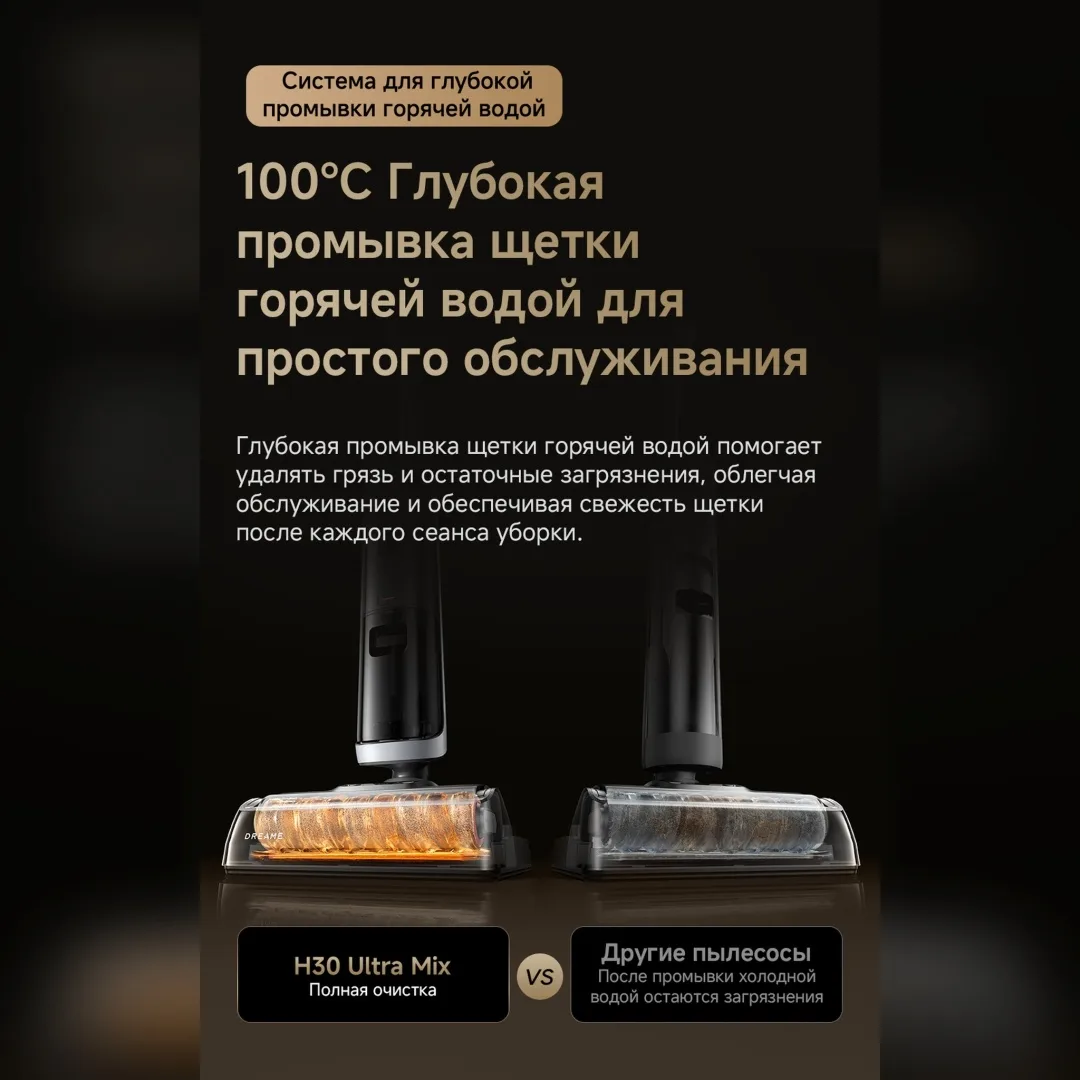 Беспроводной ручной пылесос Dreame H30 Ultra Mix Черный