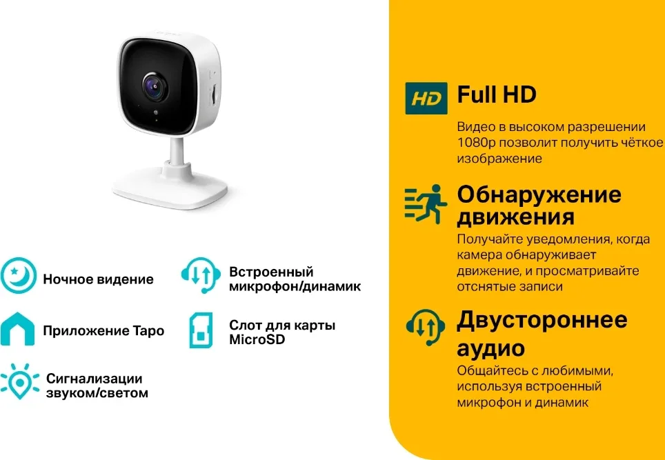 Камера видеонаблюдения TP-LINK Tapo TC60