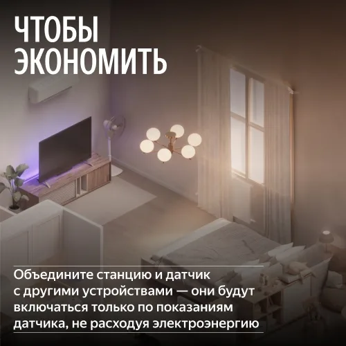 Климатический модуль Yandex YNDX-00652 для Станции Мини 3 Про