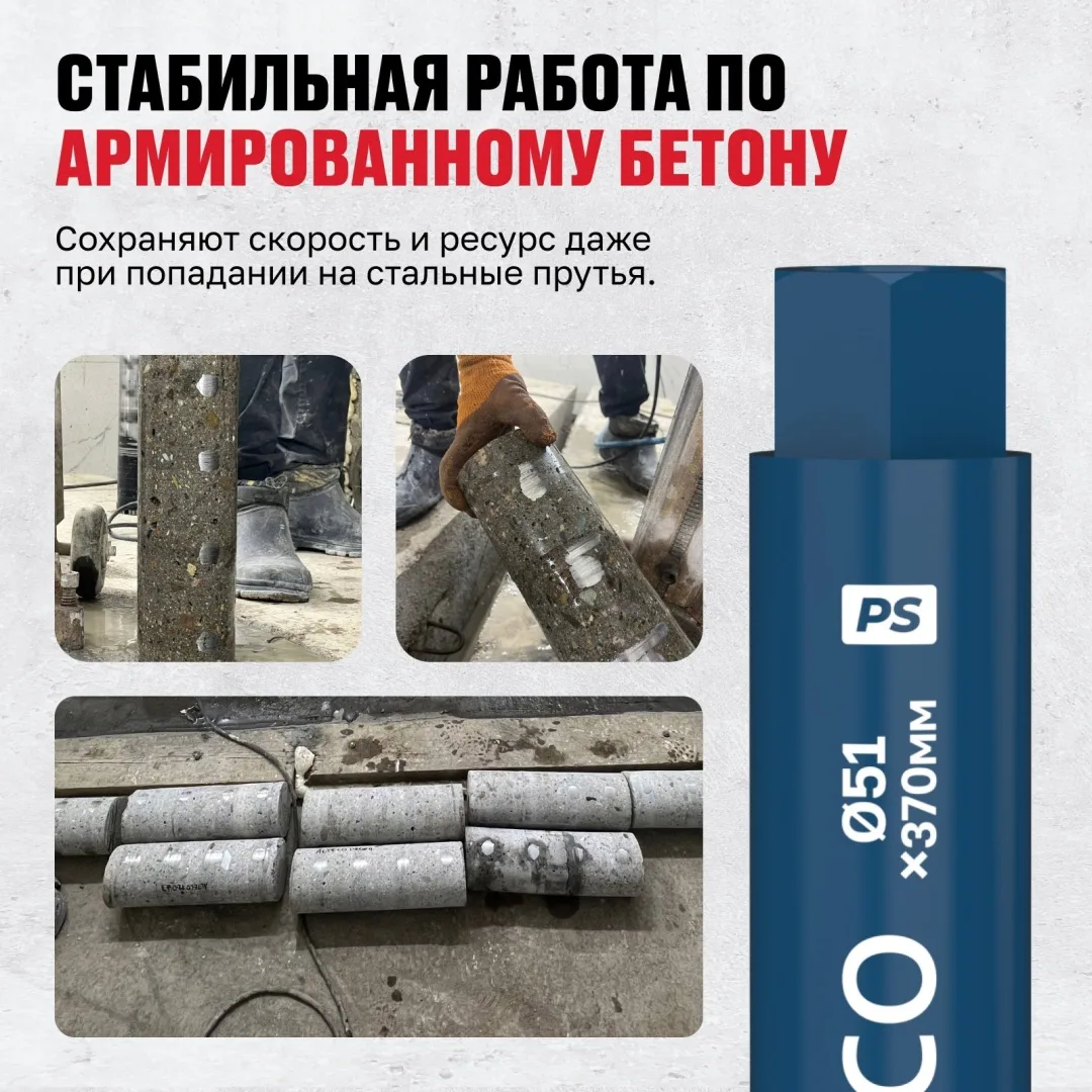 Алмазная коронка ALTECO 51*370 PS