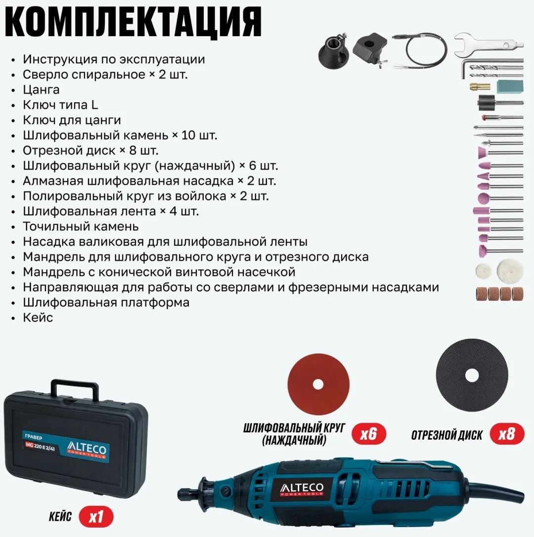 Прямошлифовальная машина ALTECO MG 220 E 2/41