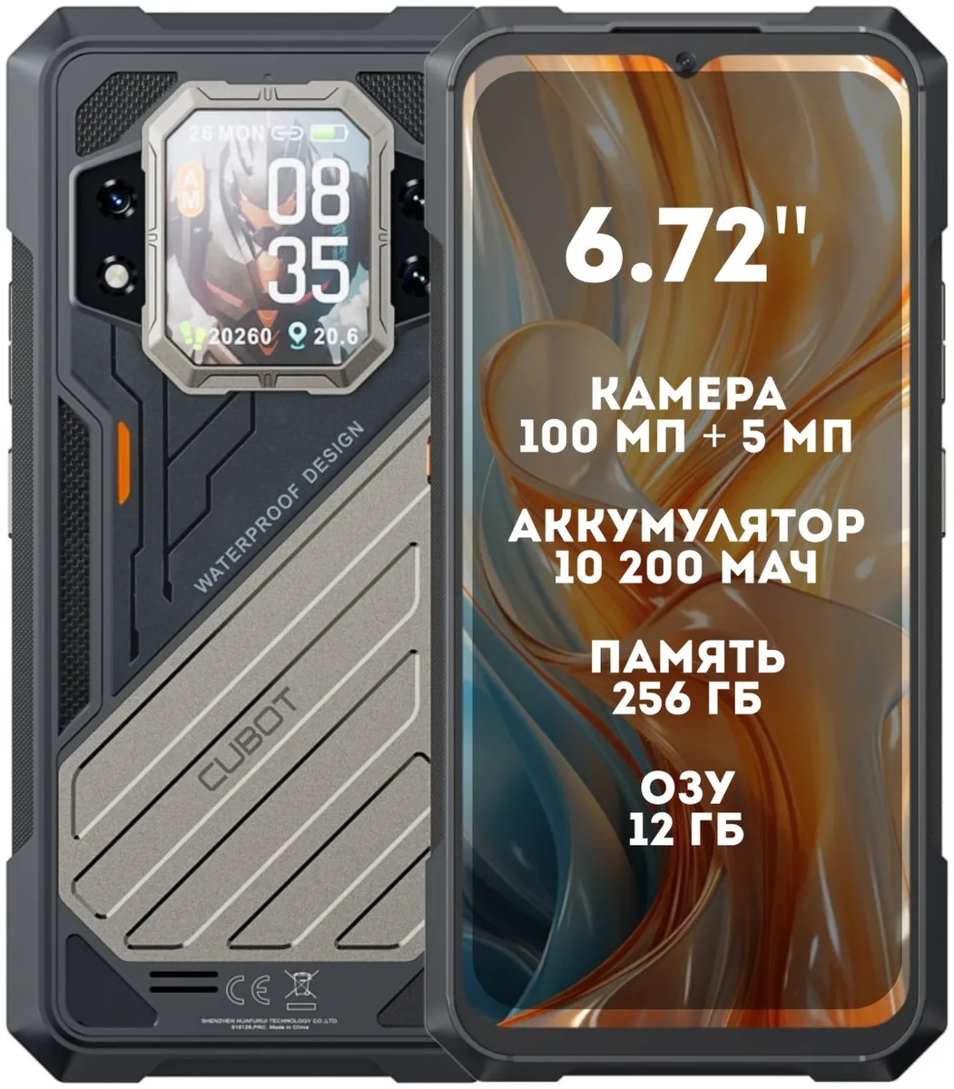 Смартфон CUBOT KINGKONG X Pro 12/256GB Black