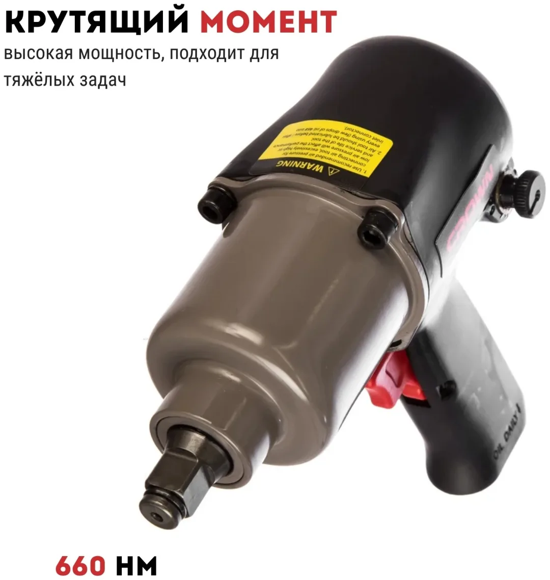 Пневмогайковерт  ударный CROWN CT38113