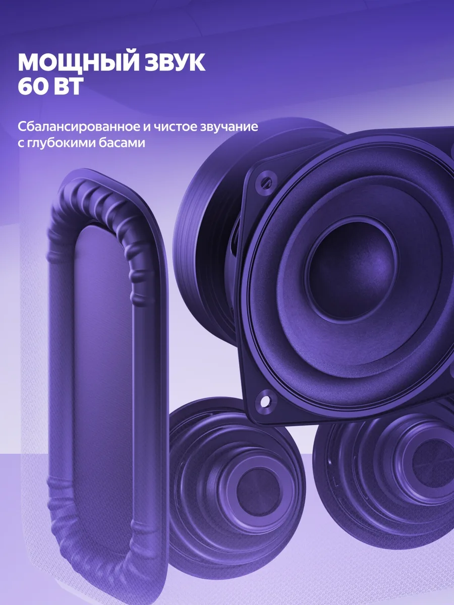 Умная колонка Yandex Дуо Макс YNDX-00055BLK Черный