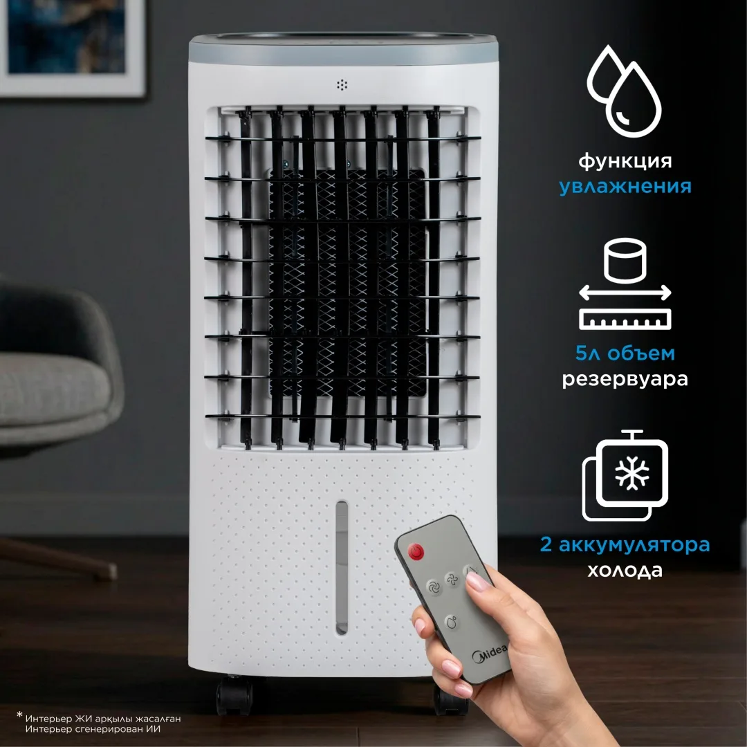 Воздухоохладитель Midea AC100-25BR