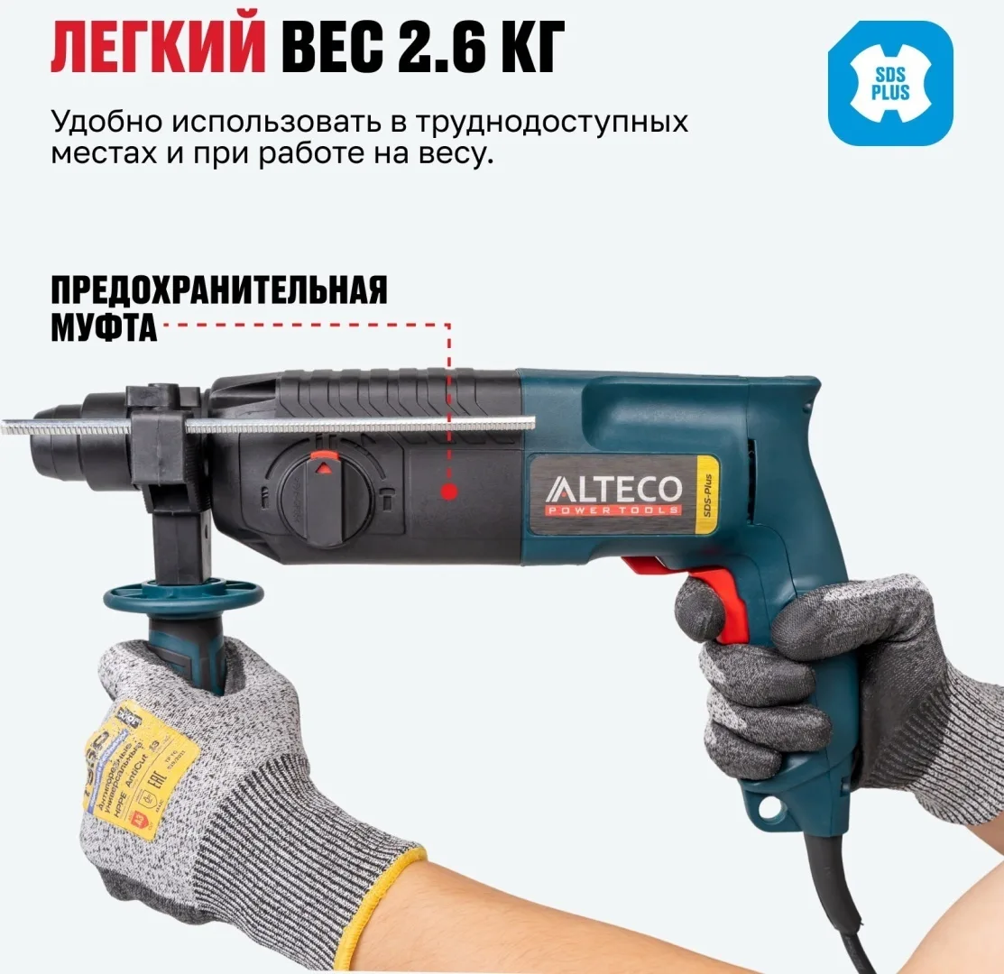 Перфоратор ALTECO RH 0216 Promo
