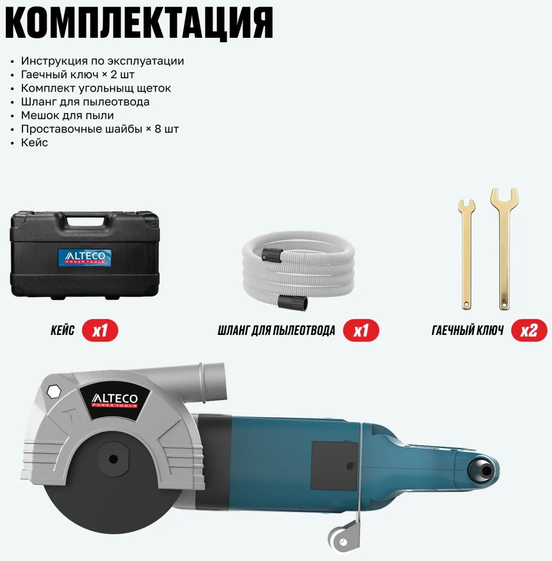 Штроборез ALTECO WC 2400-150
