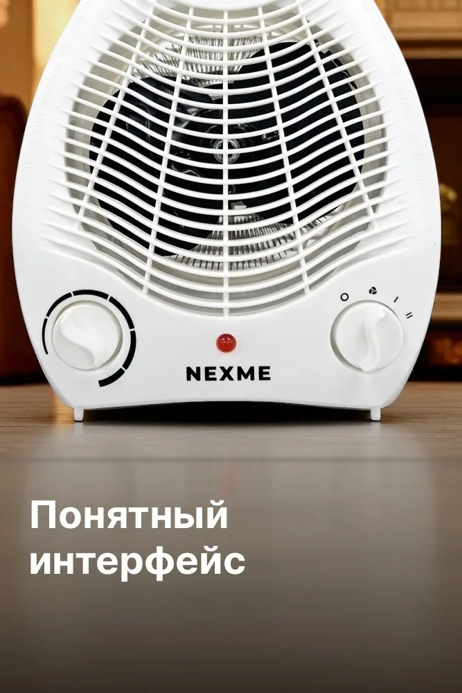 Тепловентилятор Nexme NSB-200A Белый