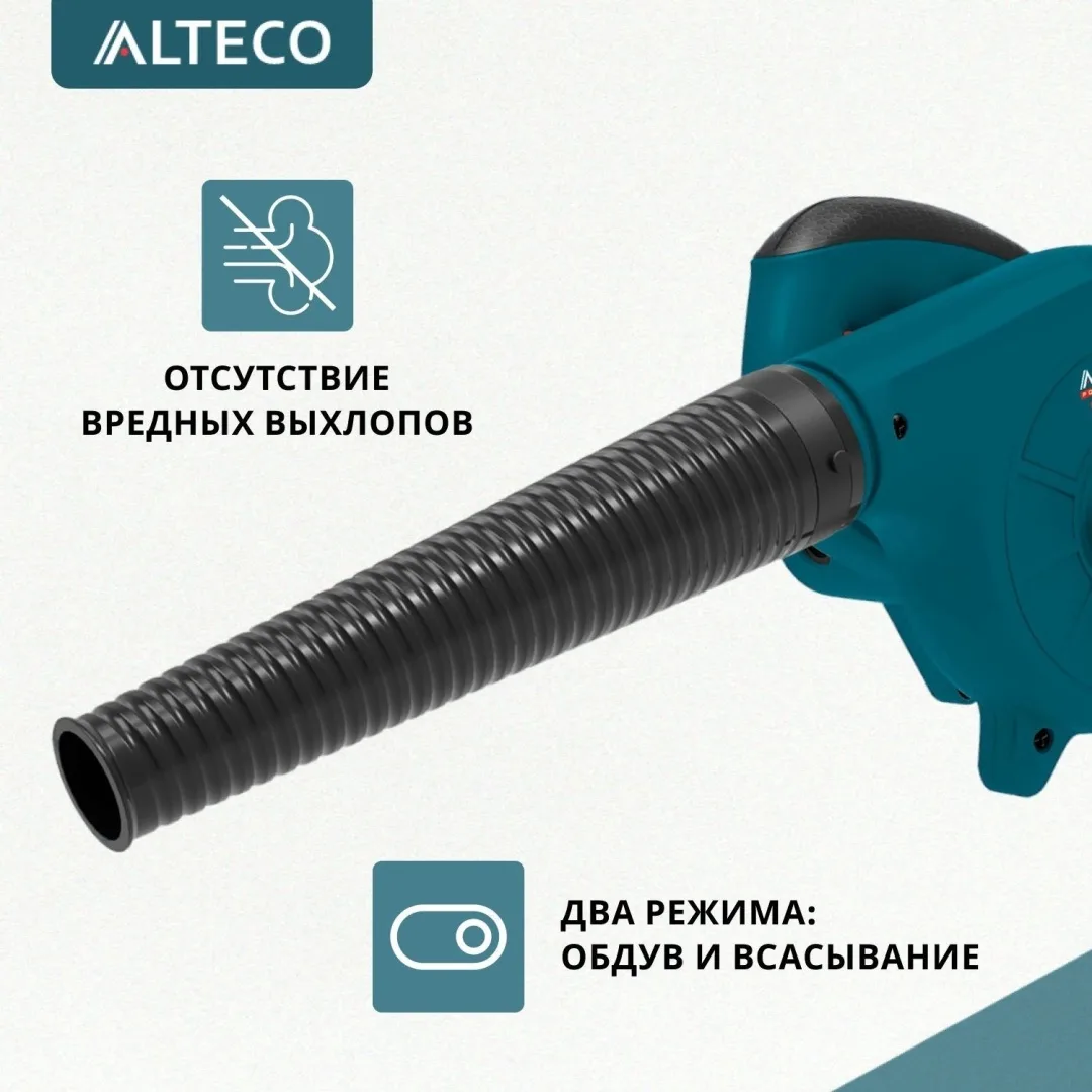 Воздуходув электрический ALTECO EB 450