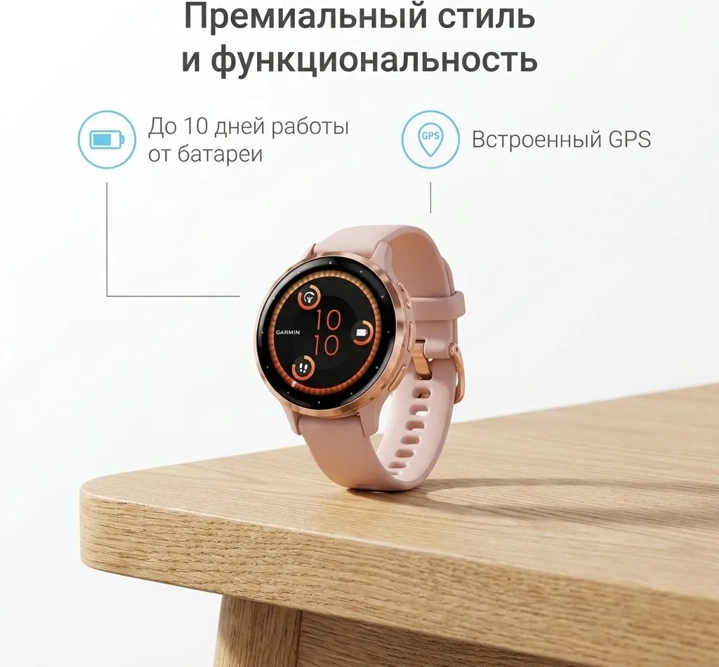 Смарт-часы Garmin VENU 3S 41 мм розовый (02785-03)