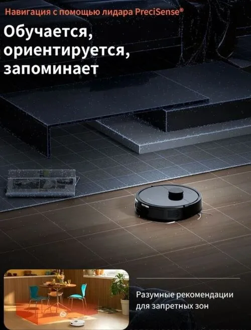 Робот-пылесос Roborock S8 Pro Черный