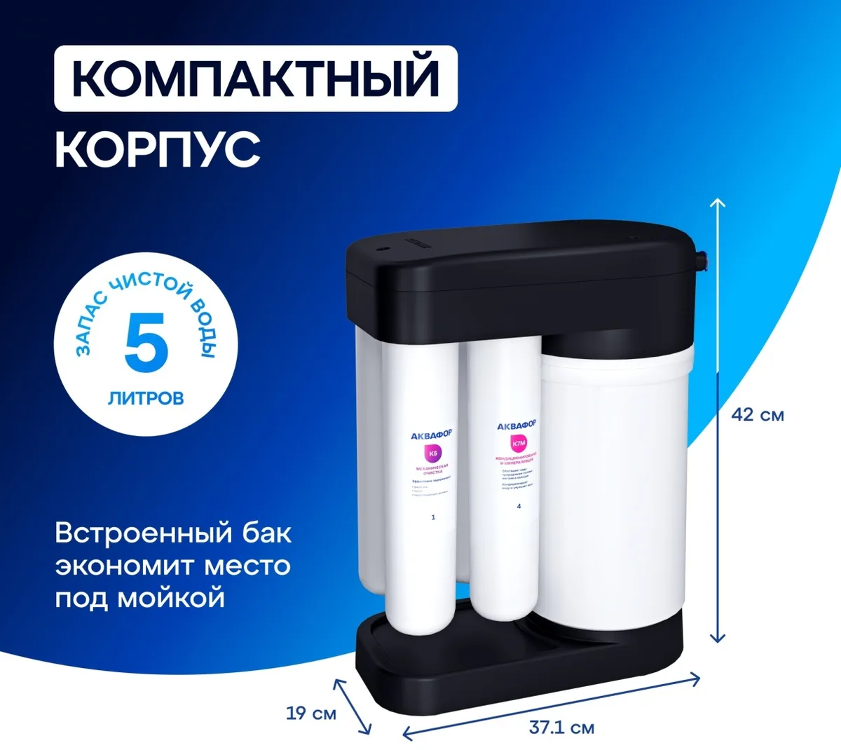 Автомат питьевой воды Аквафор DWM-102S