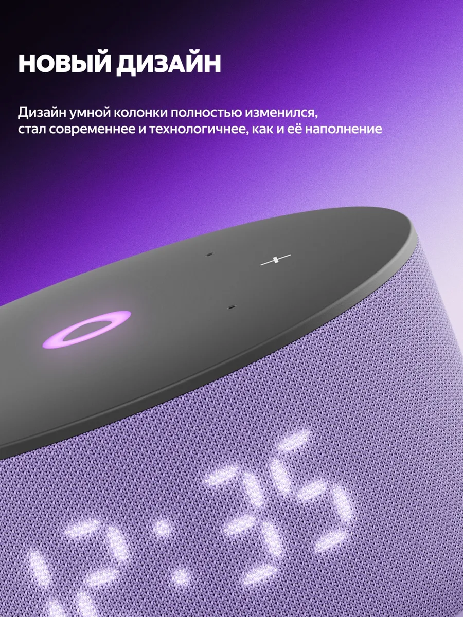 Умная колонка Yandex Мини 3 YNDX-00027LIL Фиолетовый