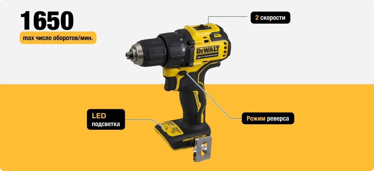 Дрель-шуруповерт DeWALT DCD708N