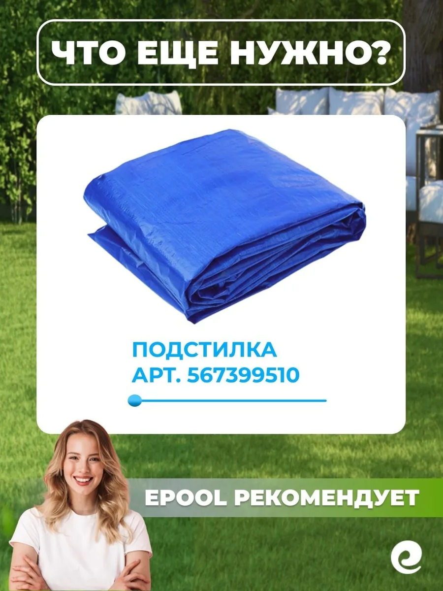 Бассейн Bestway 56714
