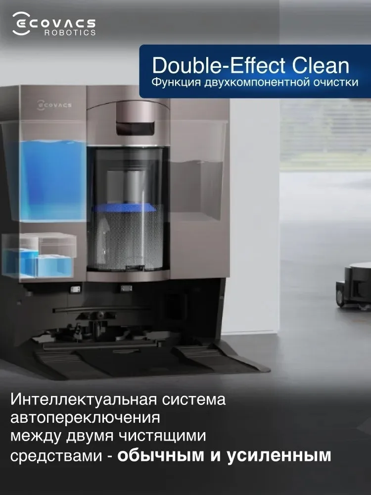 Робот-пылесос ECOVACS X11 OMNICYCLONE Коричневый