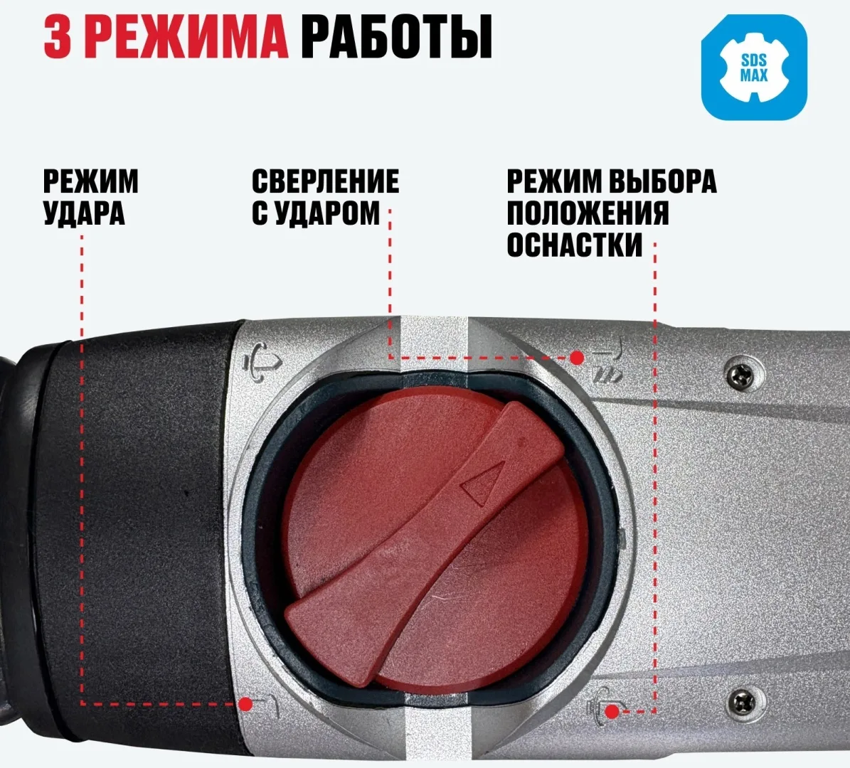 Перфоратор ALTECO RH 1400-50 SDS-Max