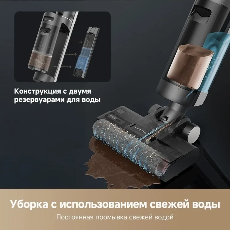 Беспроводной ручной пылесос Dreame G10 Combo Черный