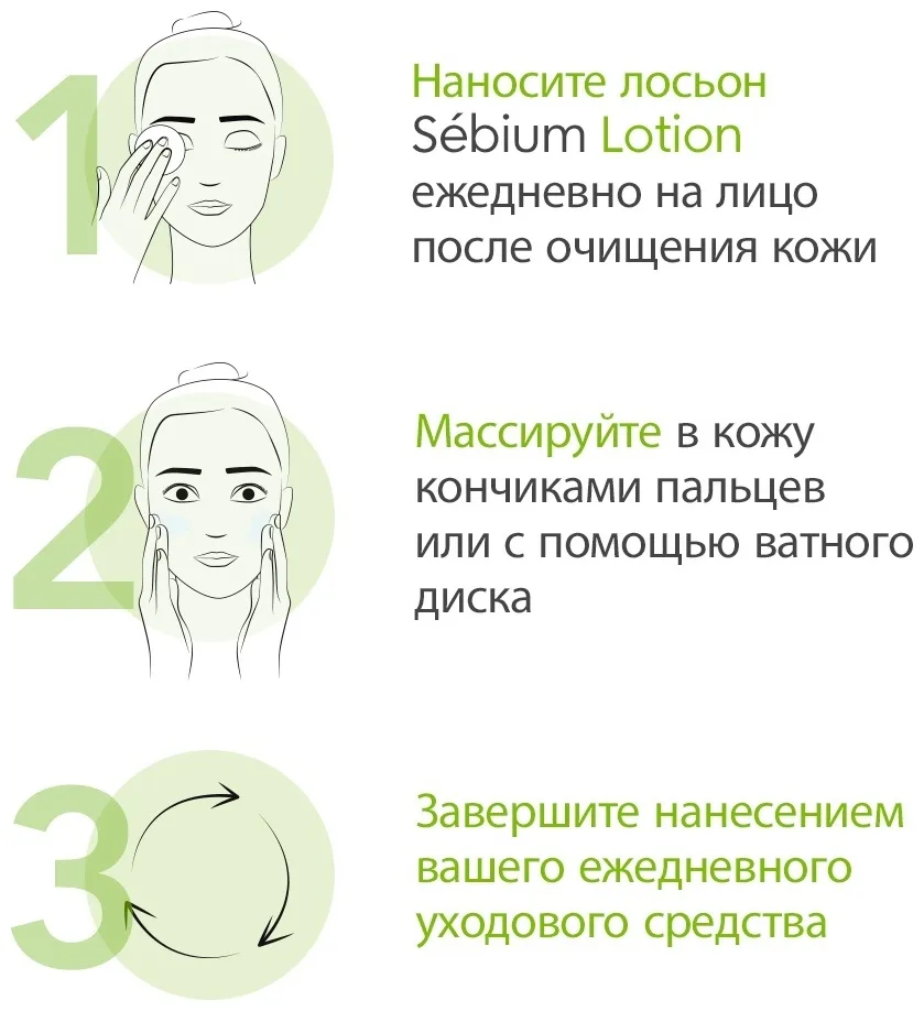 Лосьон-тоник Bioderma Sebium Lotion 200 мл (7514)