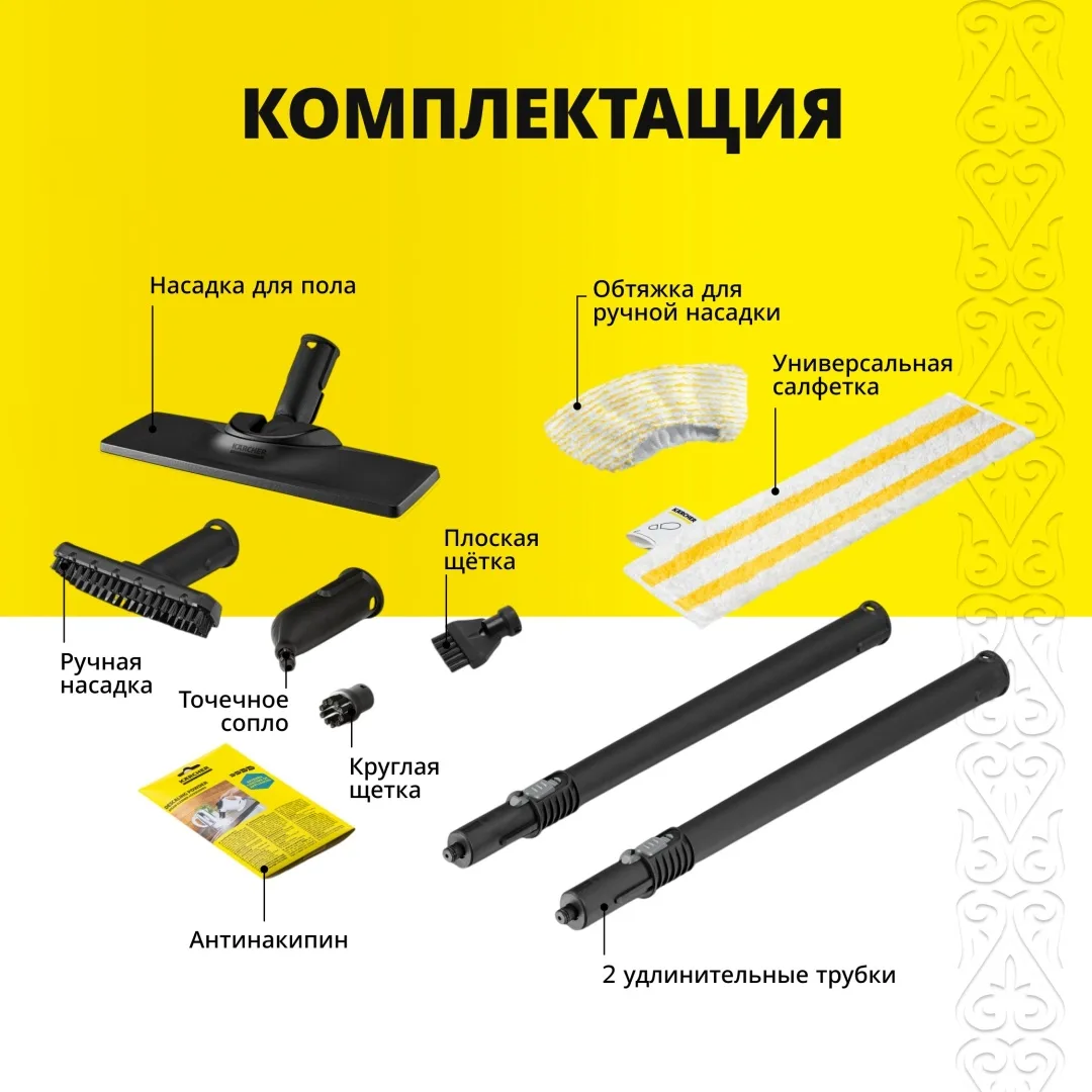 Пароочиститель Karcher SC 4 DELUXE белый