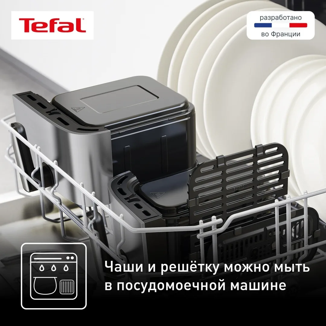 Аэрогриль Tefal Dual EY905D10 8.3L Черный