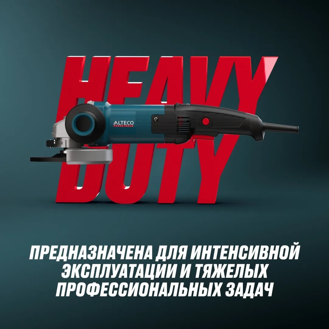 Угловая шлифмашина ALTECO AGH 1100-125 HEAVY DUTY
