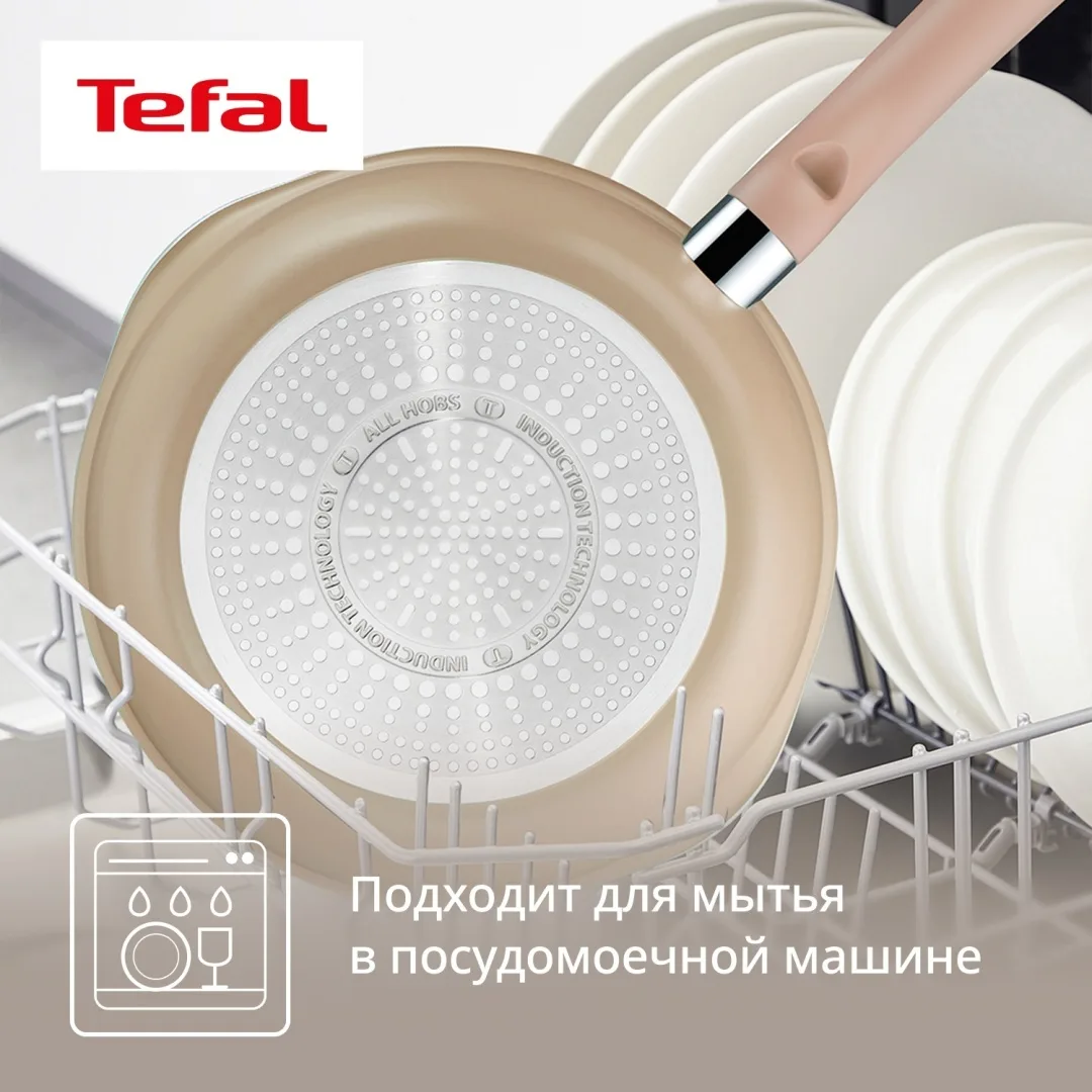 Мультисковорода 24 см с кр. TEFAL G1678704 бежевая