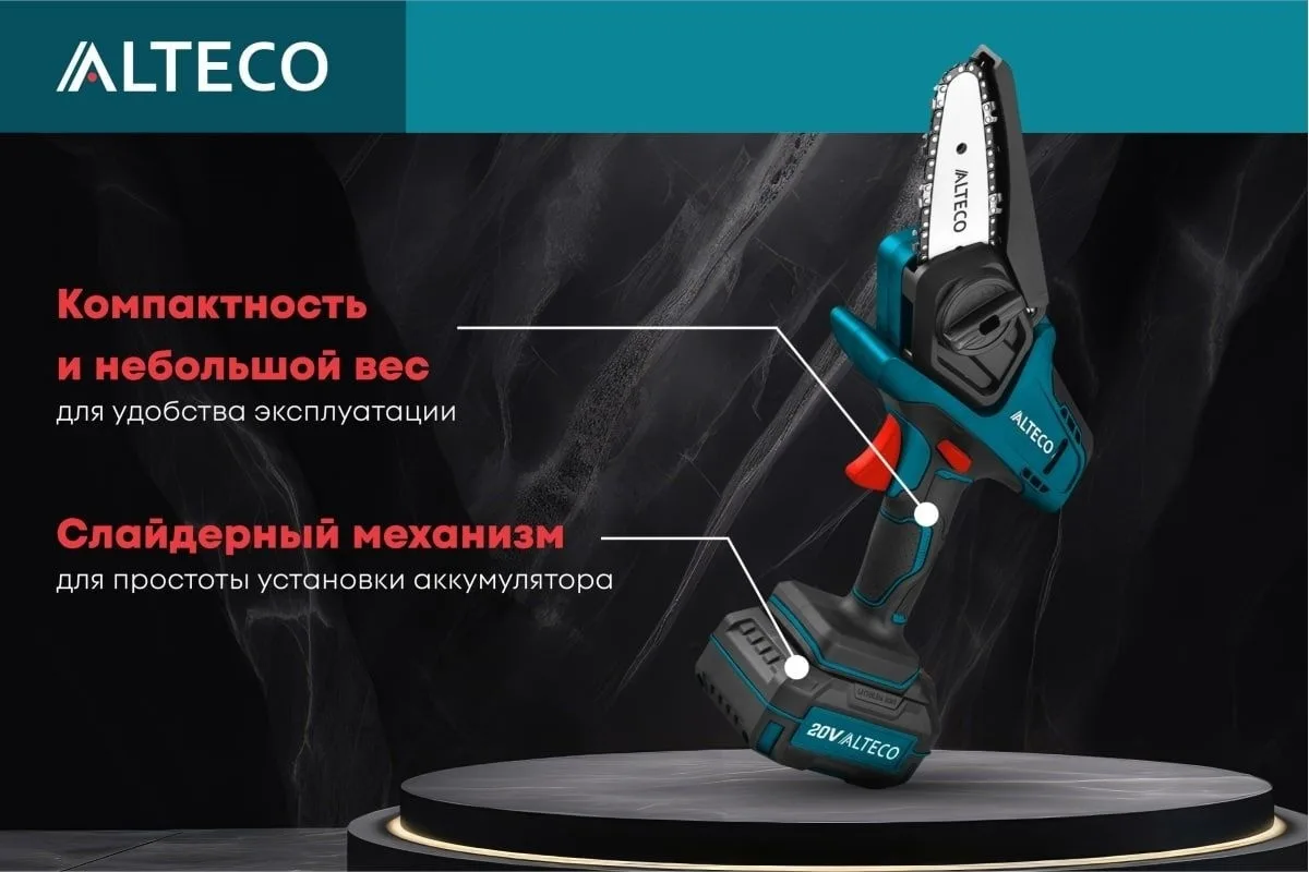 Аккумуляторная цепная мини-пила Alteco CCMS 20-10 Li