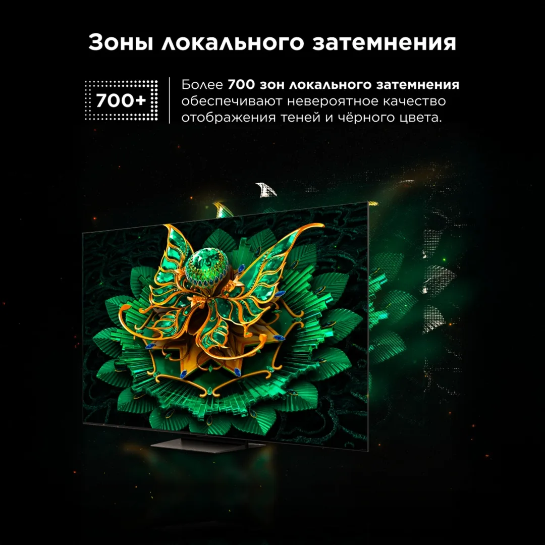 Телевизор TCL 55C7K