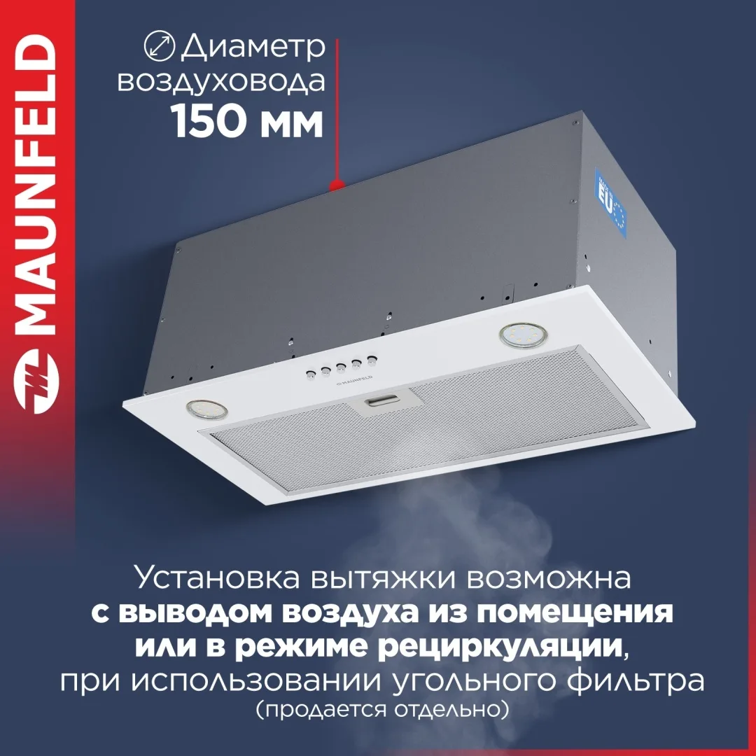 Вытяжка Maunfeld Crosby Power 60 Белый