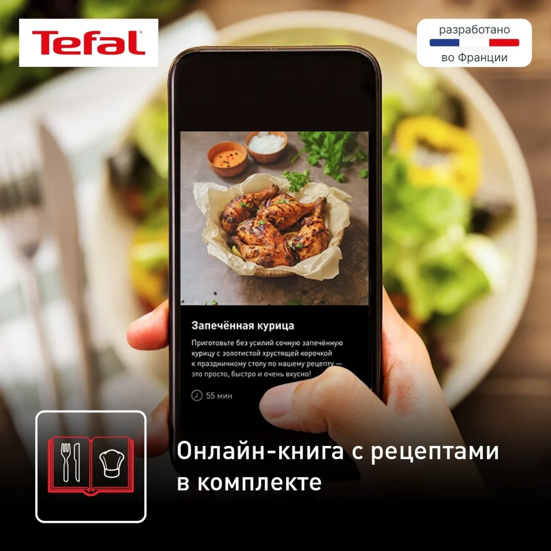 Аэрогриль Tefal Dual EY905D10 8.3L Черный