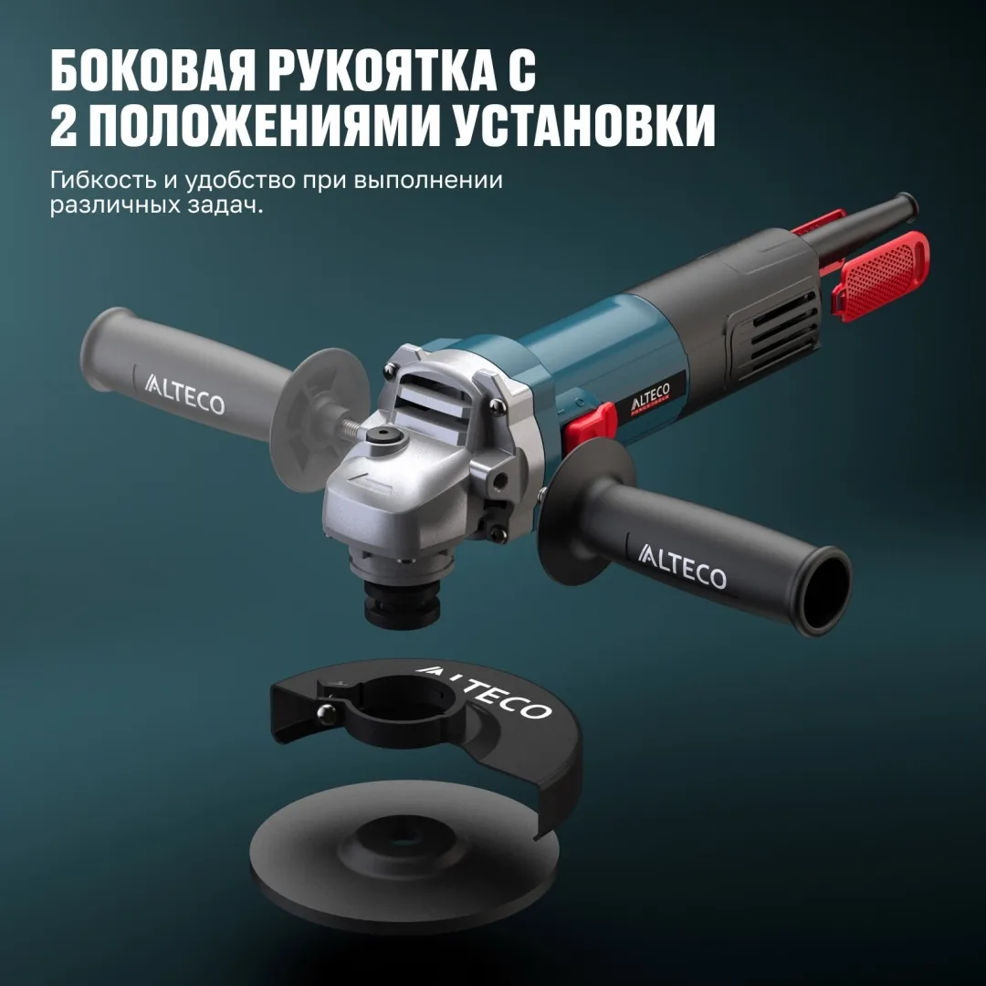 Угловая шлифмашина ALTECO AG 800-125