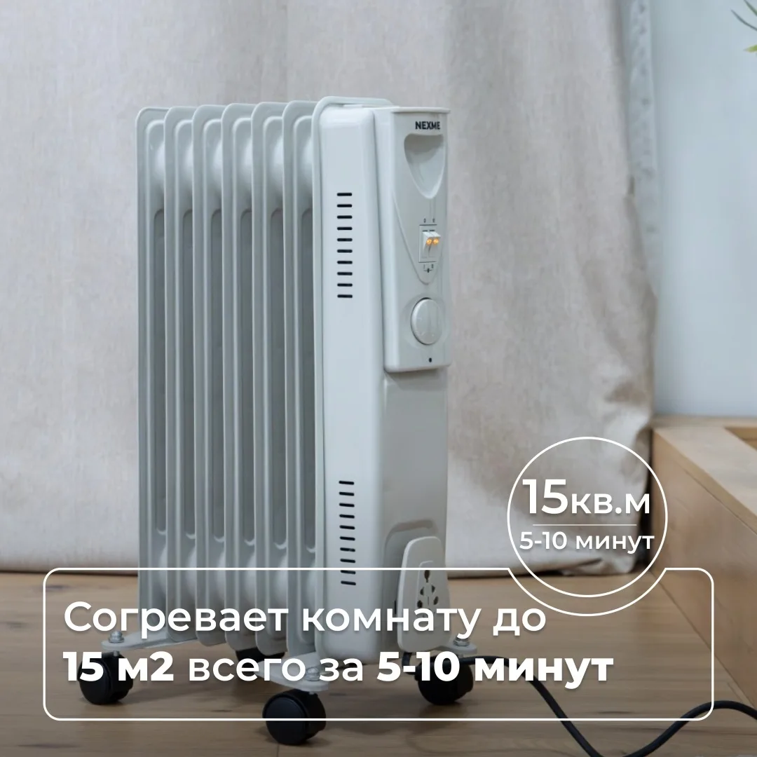 Обогреватель масляный Nexme MO-7A Белый