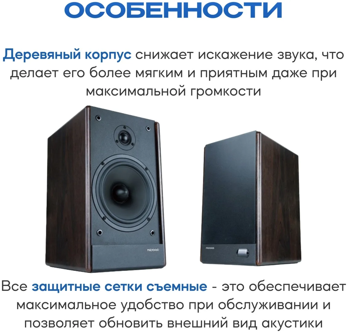 Колонки компьютерные Microlab Solo 6C Черный