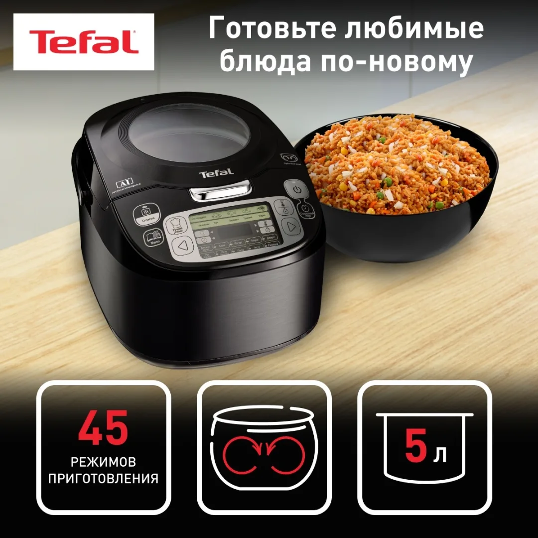 Мультиварка Tefal RK812832 Черный