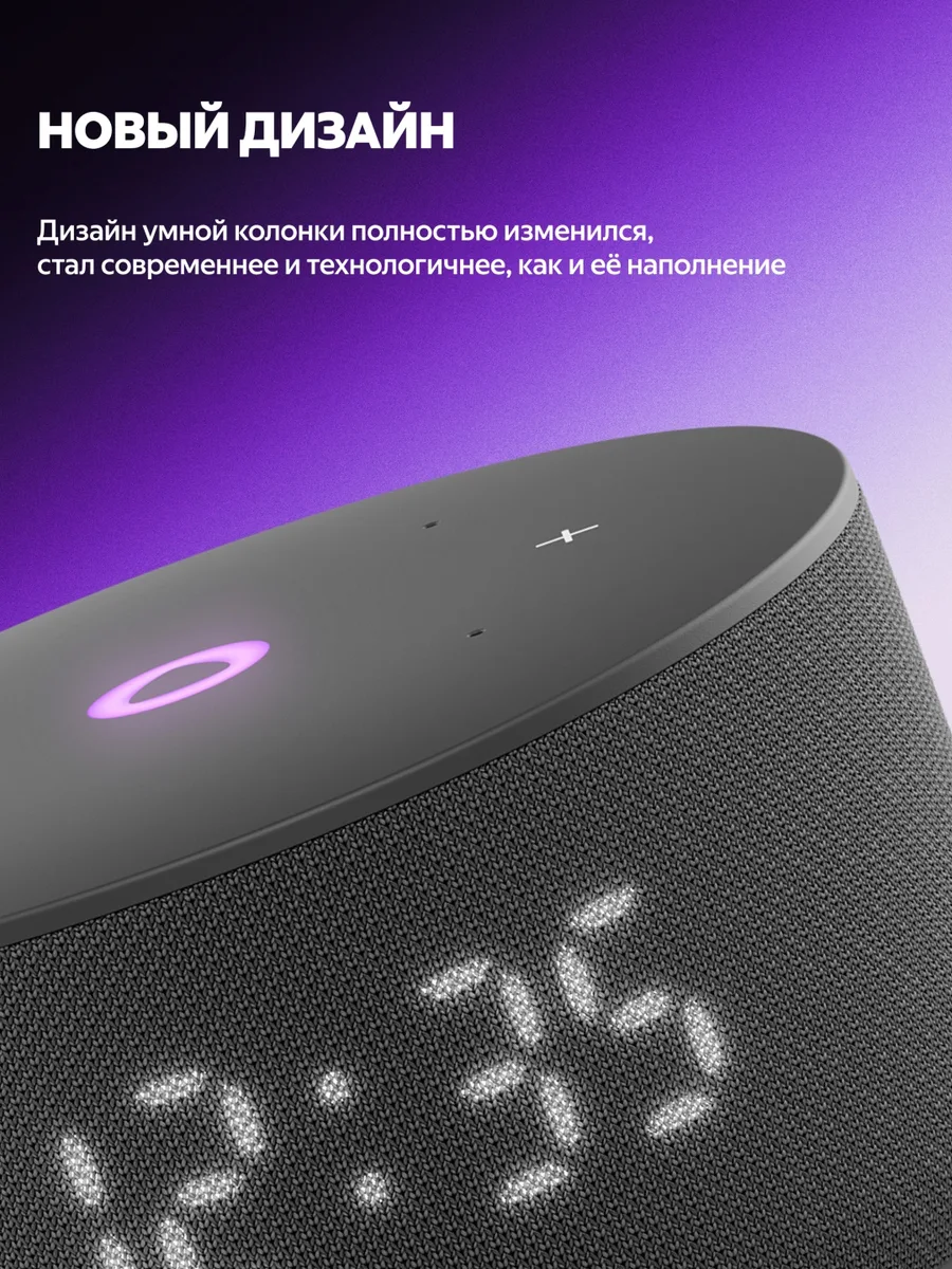 Умная колонка Yandex Мини 3 YNDX-00027BLK Черный