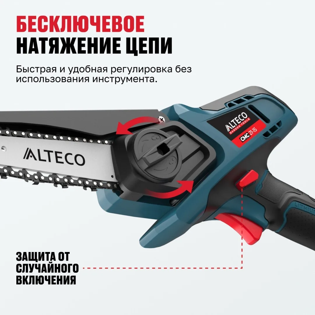 Бесщеточная аккумуляторная мини пила CMC 21-15