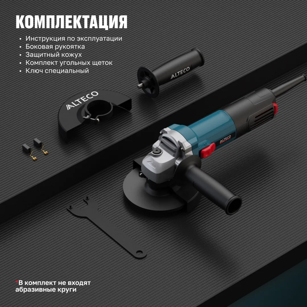 Угловая шлифмашина ALTECO AG 800-125