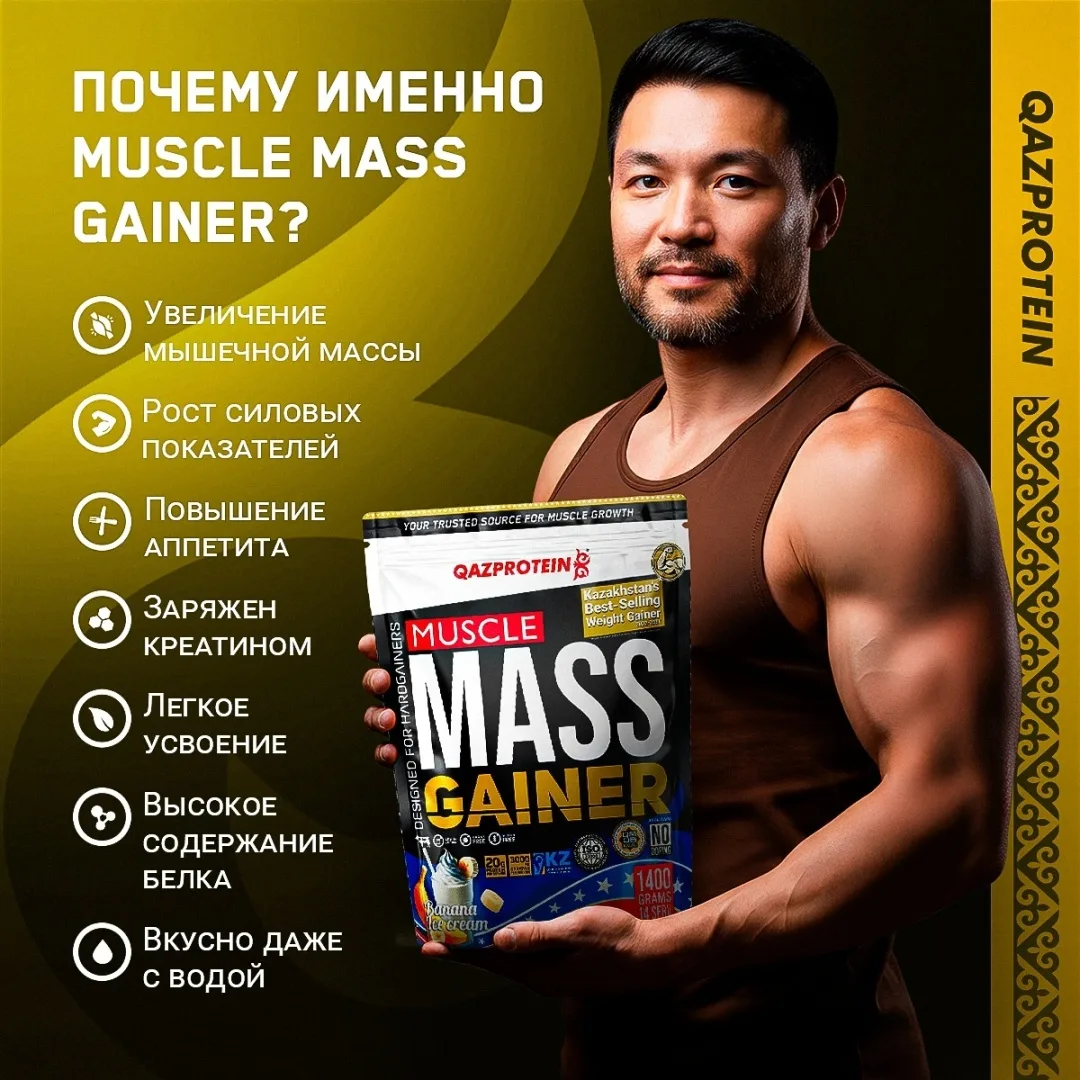 Гейнер Qazprotein Muscle Mass Gainer 1.4 кг Банан (5048)