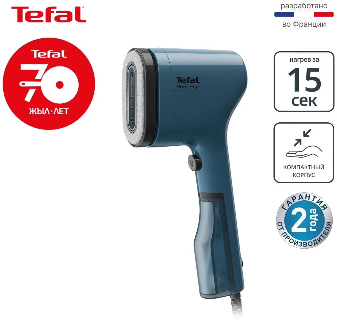 Отпариватель ручной Tefal DT2020E1 Синий
