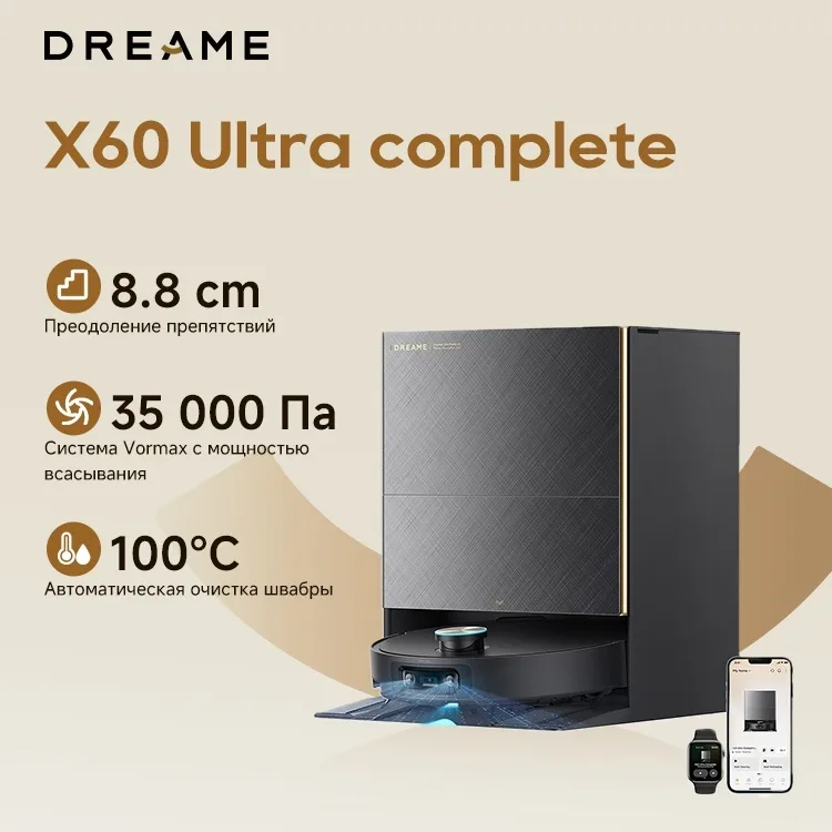 Робот-пылесос Dreame X60 Ultra Complete Черный