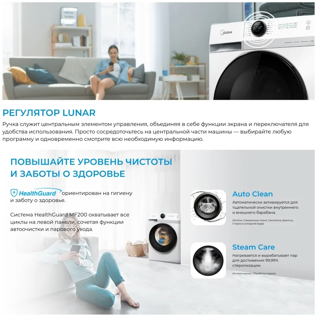 Стиральная машина Midea MF200W120WB/W-KZ белый