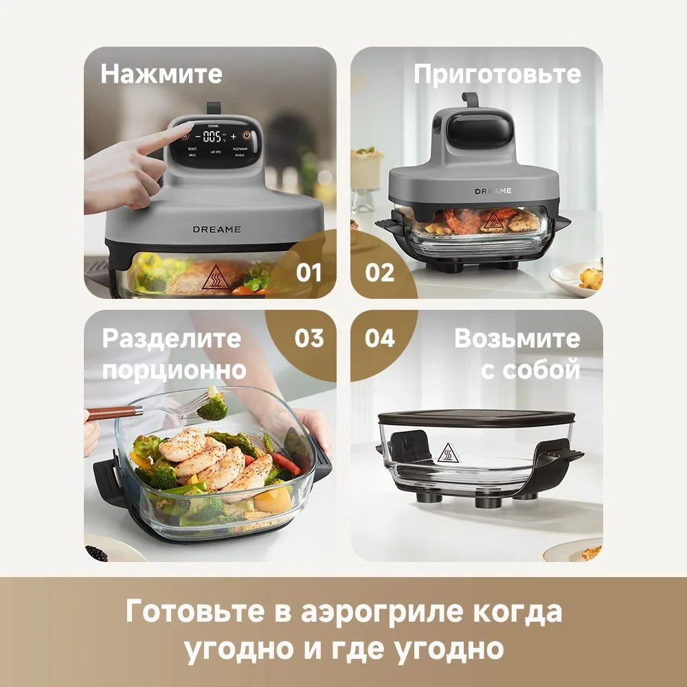 Аэрогриль Dreame PT60 Dual 7L Starlight Gray