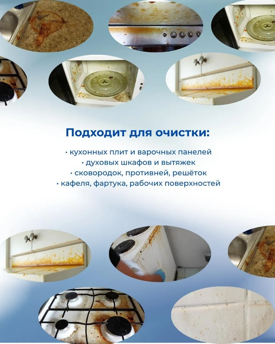 Чистящее средство TAZA антижир 500мл