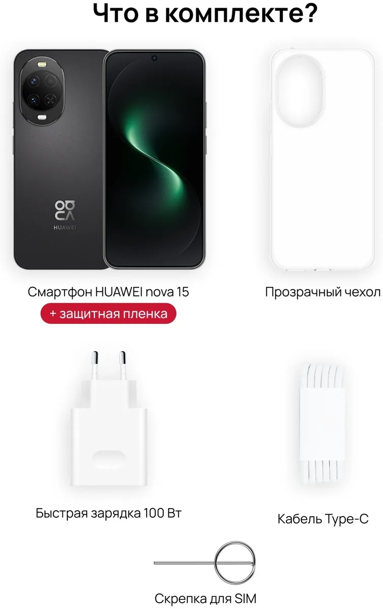 Смартфон Huawei Nova 15 PSN-LX9 12/256GB Черный