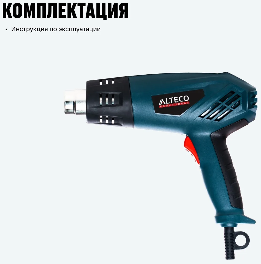Фен технический ALTECO HG 0606