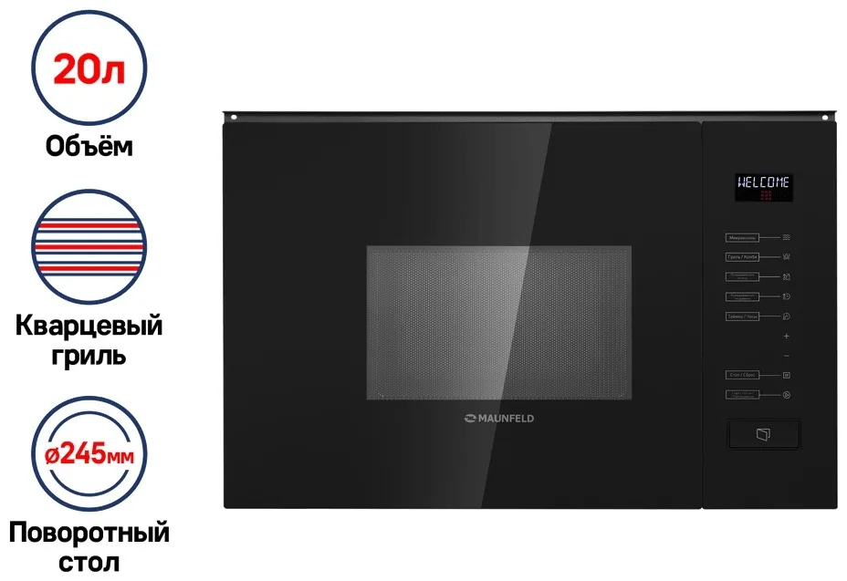 Микроволновая печь Maunfeld MBMO.20.8GB Черный