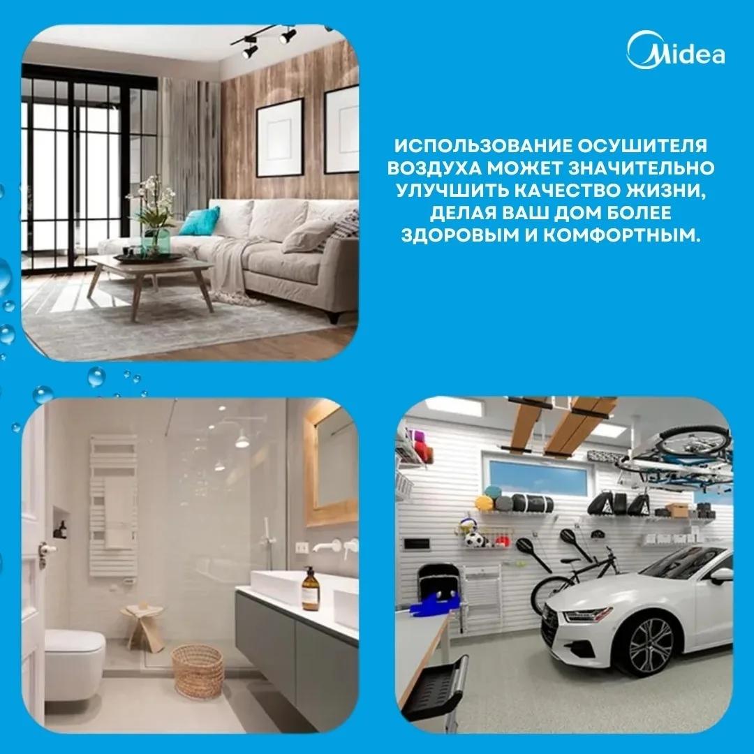 Осушитель воздуха Midea MDDF-20DEN7 Белый