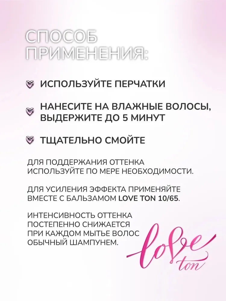 Шампунь оттеночный ESTEL розовый 150 мл (9256)