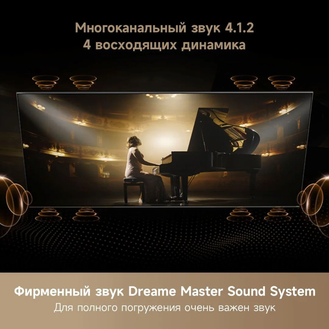 Телевизор Dreame Aura 75 75S100 191 см Черный